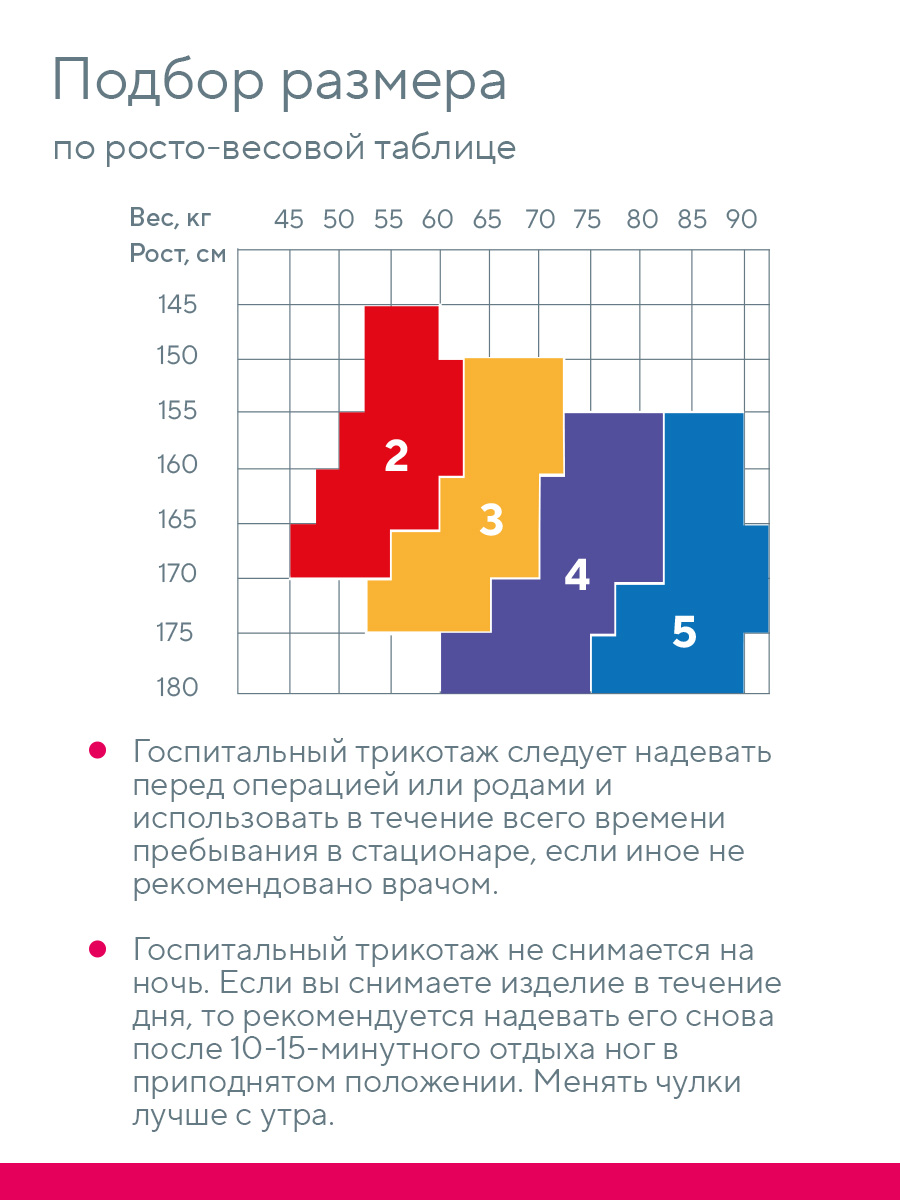 Чулки B.Well JW-224 - фото 3