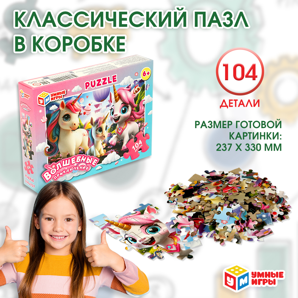 Пазл Умные игры классический - фото 7
