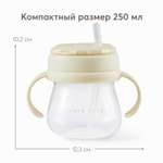 Поильник Happy Baby 250 мл