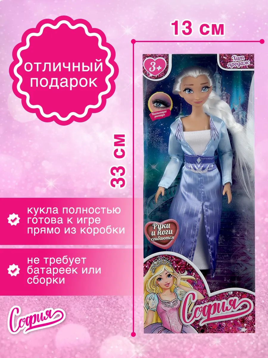 Кукла модельная ТОТОША Принцесса Эльза 29 см высота 29 см 226 - фото 6