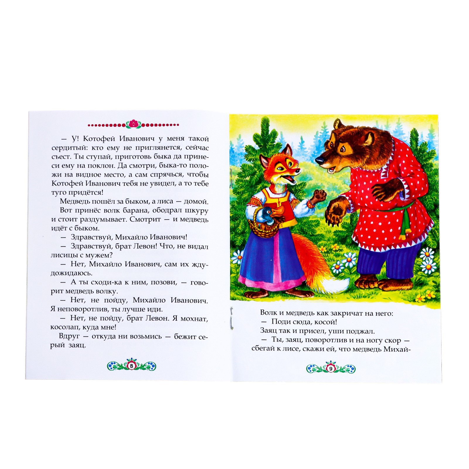 Игрушка Zabiaka книжка - фото 6
