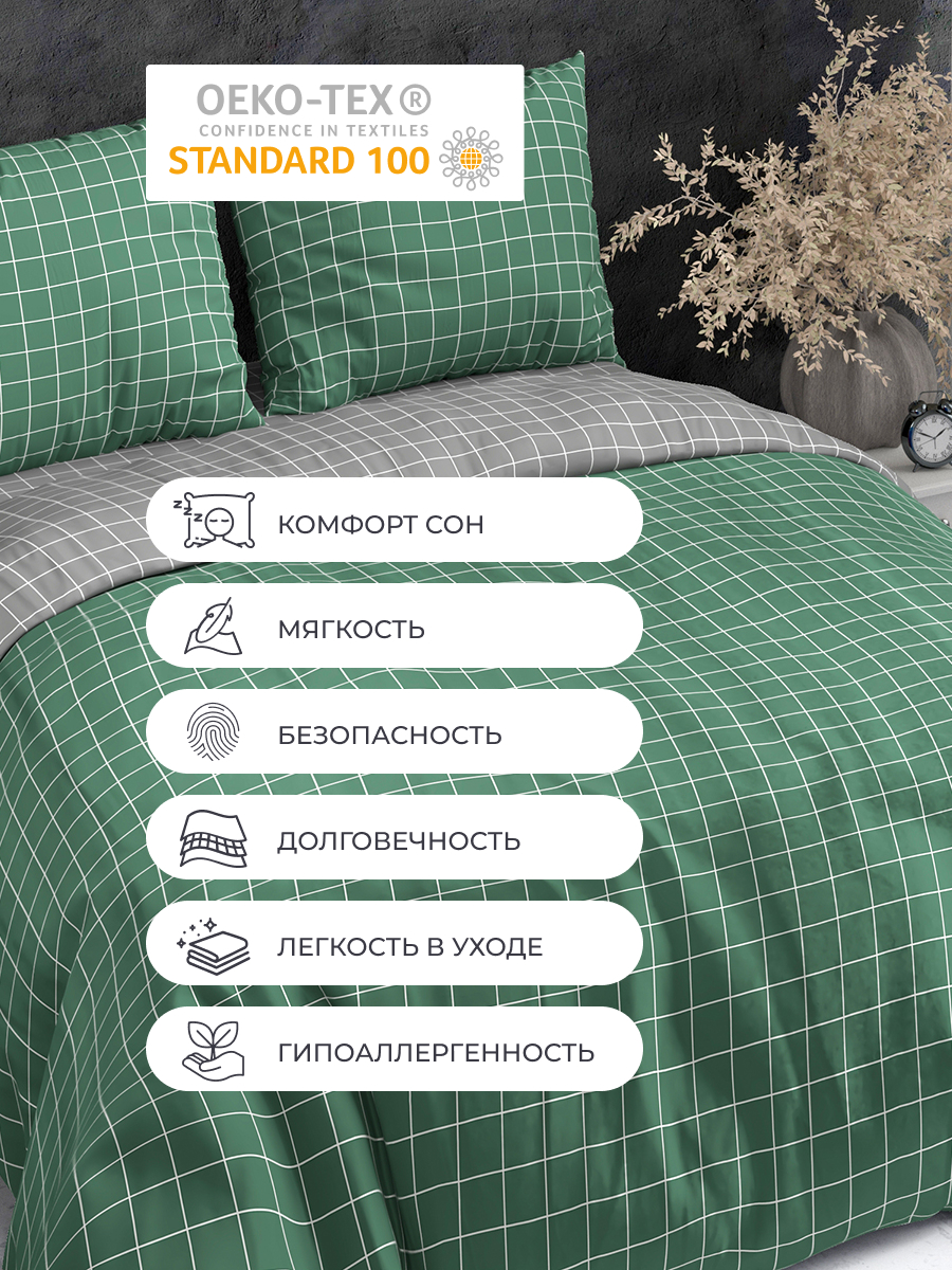 Комплект постельного белья BRAVO Клетка полутораспальный 4 предм. - фото 5