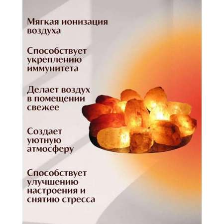 Солевая лампа Wonder Life Огненная чаша 15 камней на блюде 3-4кг Гималайская соль