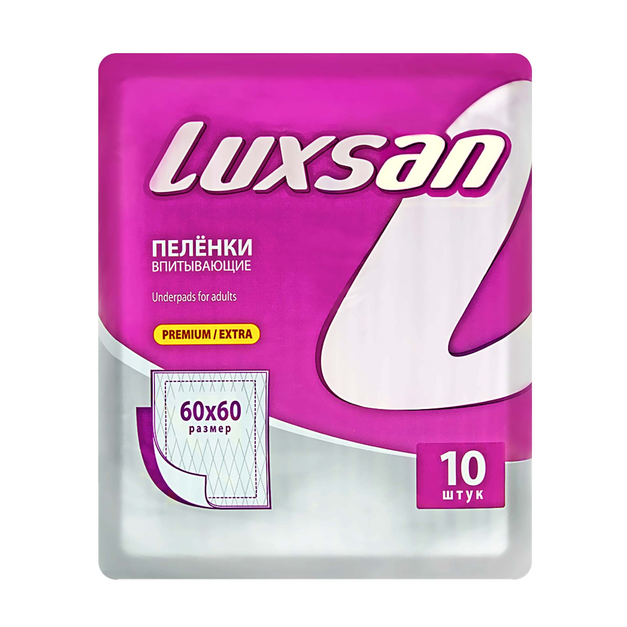 Пелёнки одноразовые Luxsan 60х60 см 10 шт. - фото 1