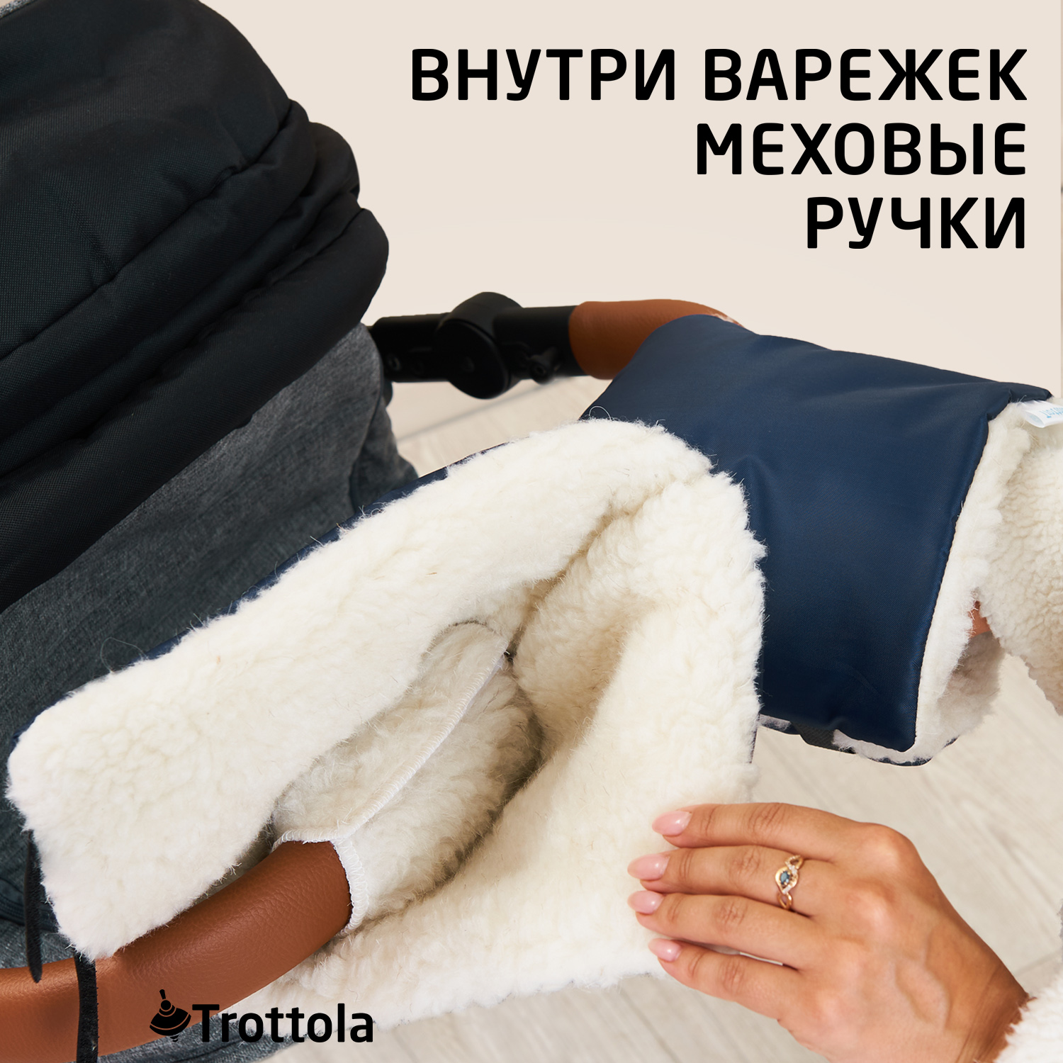 Муфта Trottola Т055/синий - фото 4