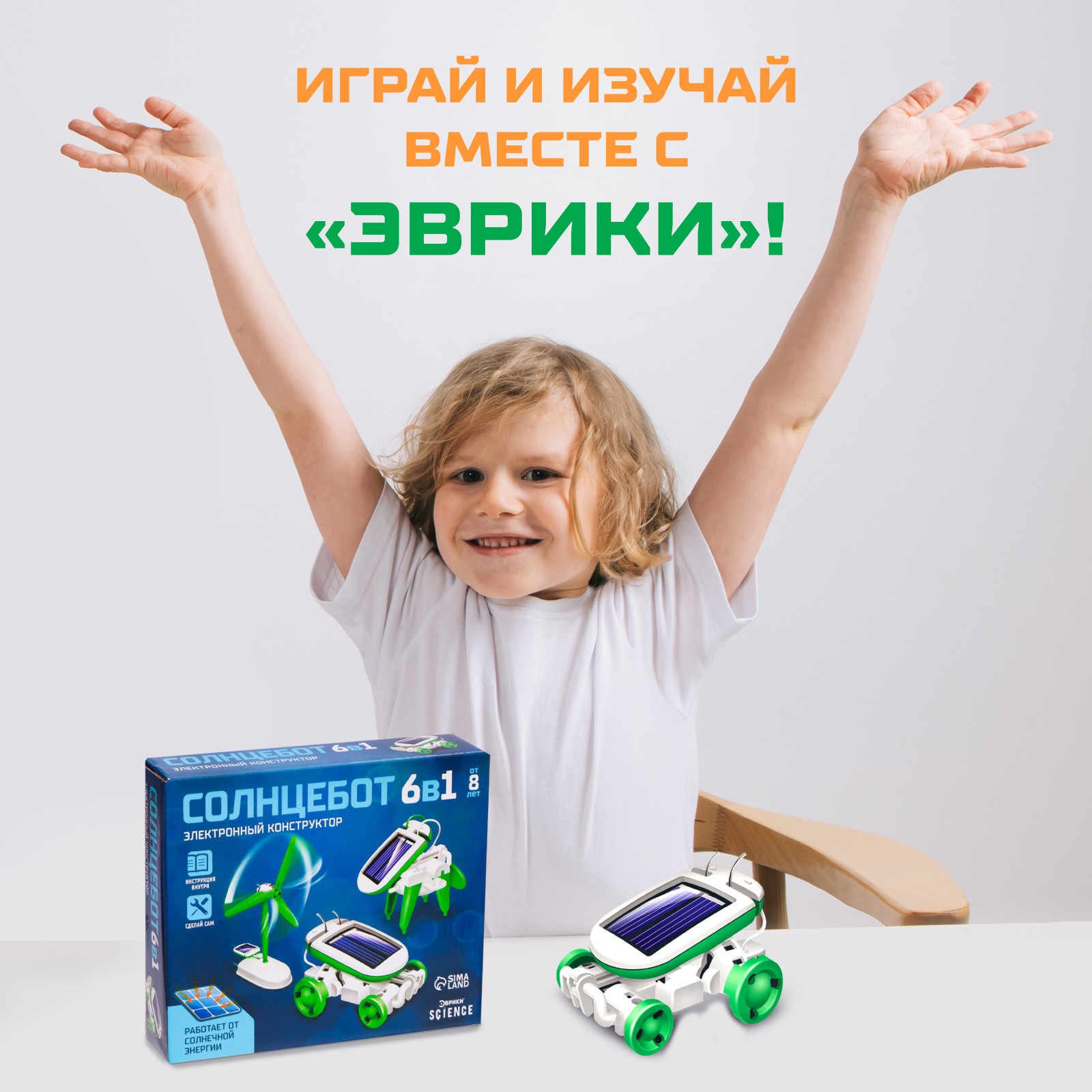 Игрушка Эврики - фото 5