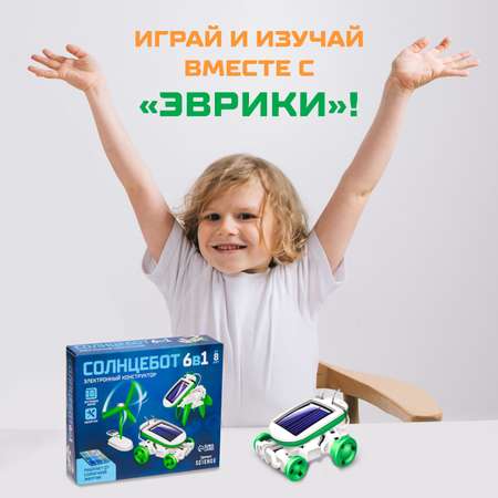 Игрушка Эврики