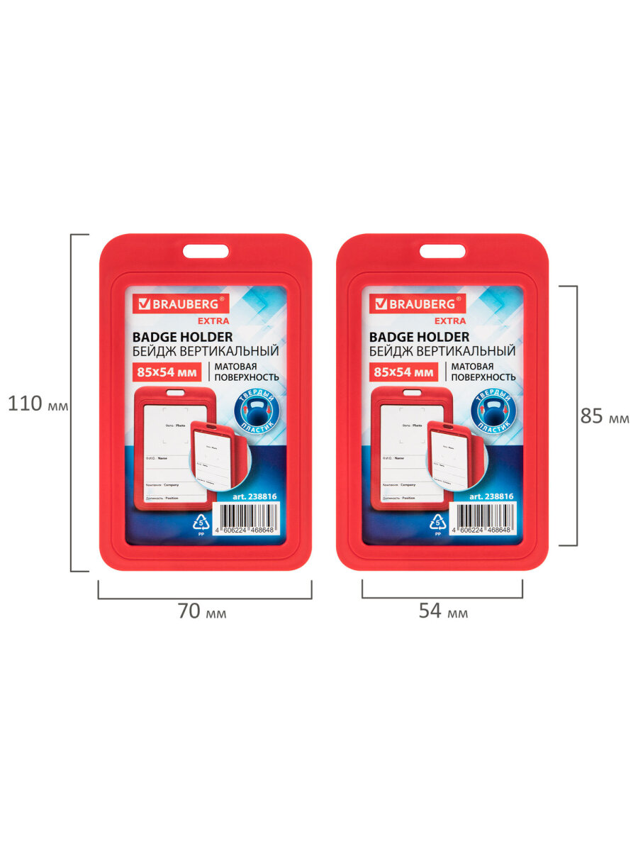 Бейдж Brauberg красный - фото 6