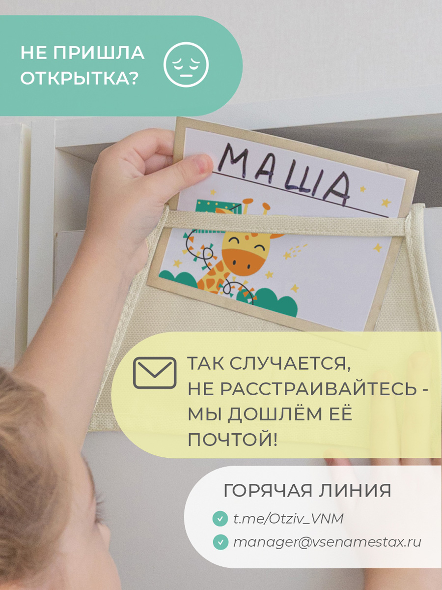 Кармашки Всё на местах в садик для детского шкафчика Жираф бежевый - фото 3