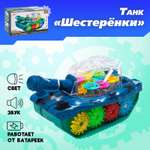 Танк Sima-Land