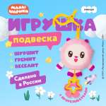 Игрушка Мякиши погремушка Барашик