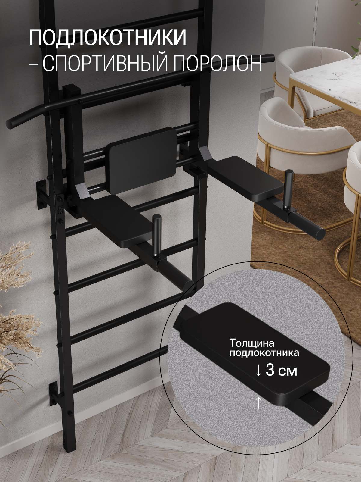 Шведская стенка BORABO PRO с турником 3 в 1 - фото 7