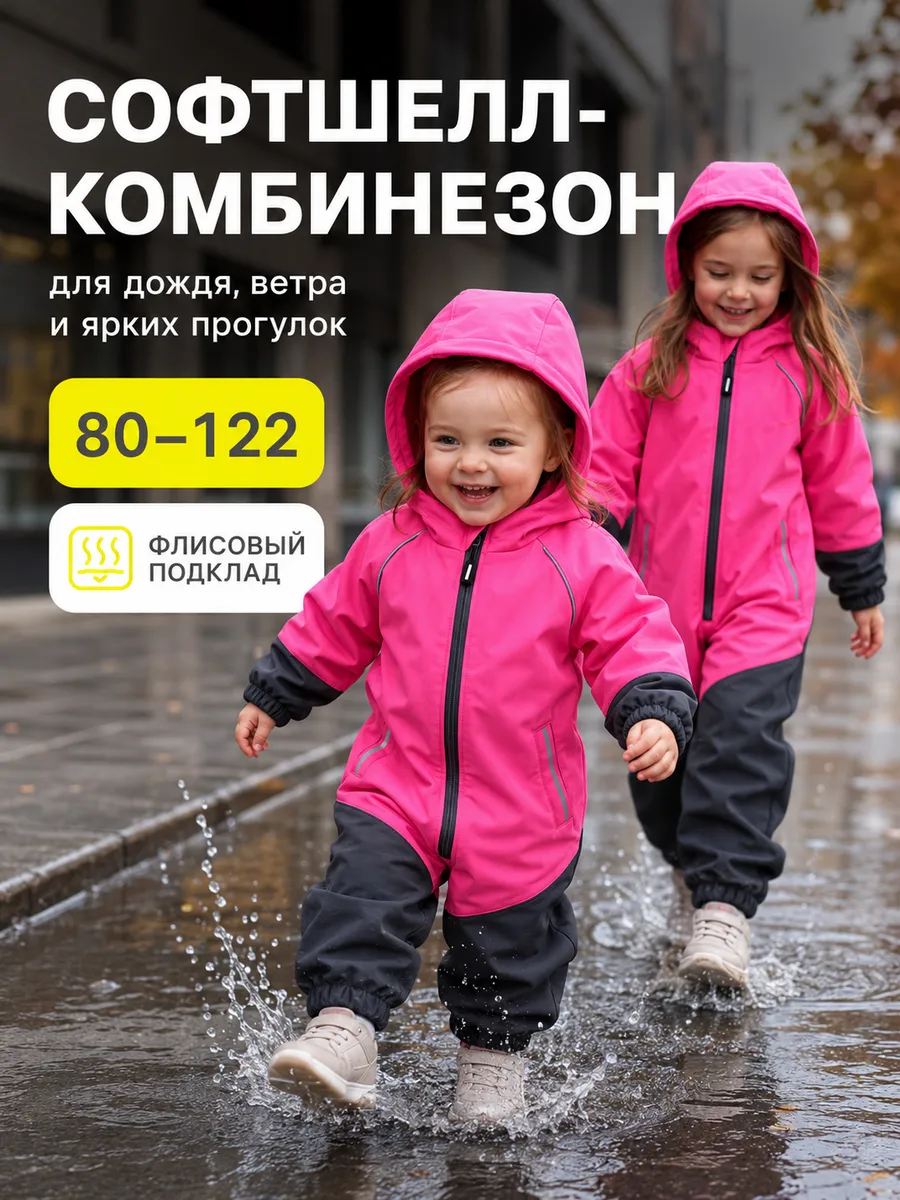 Комбинезон Ramelka 511-2_КМБ_СФТ_D_3_фуксия/серый - фото 2