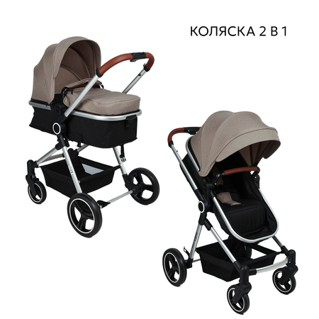 Коляска трансформер Babyton FlexiRide Black-Beige бежевый