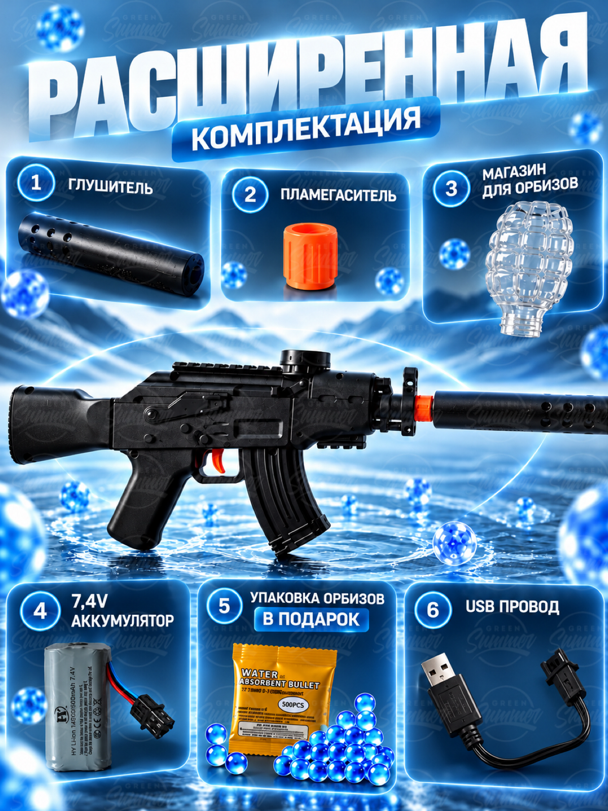 Автомат игрушечный KINGSIDE с орбизами на аккумуляторе - фото 3