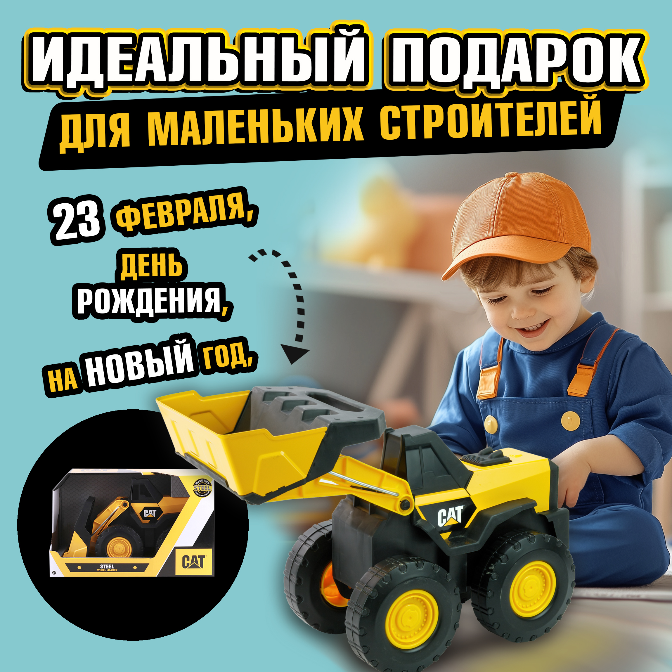 Погрузчик 1TOY CAT Т19129 - фото 4