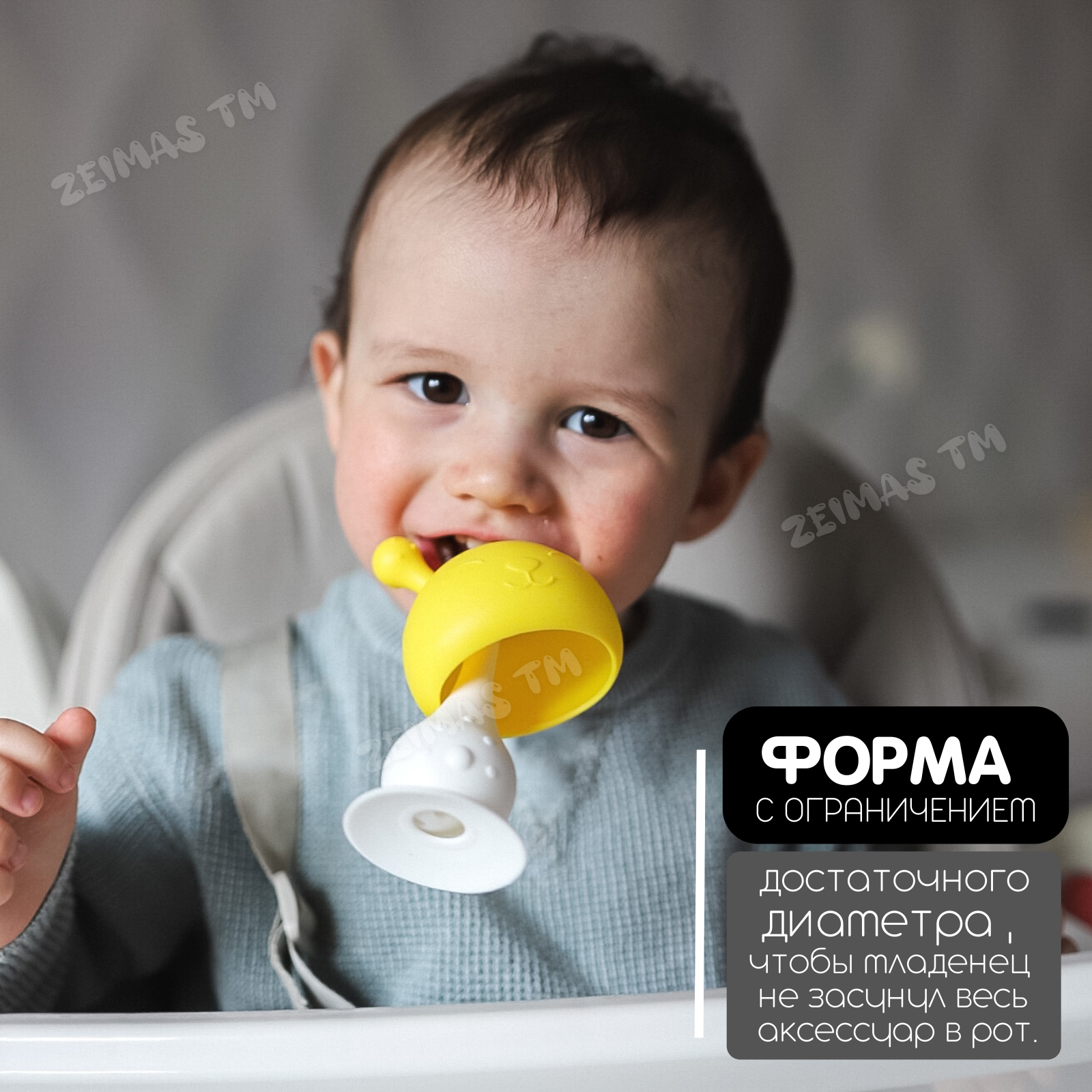 Прорезыватель Zeimas - фото 8