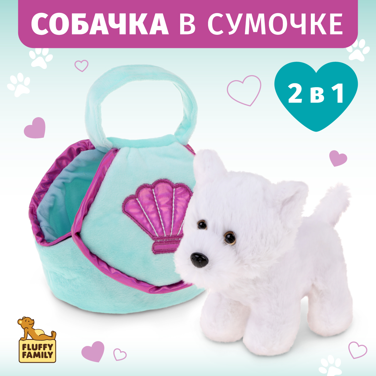 Мягкая игрушка Fluffy Family собачка 19 см - фото 1