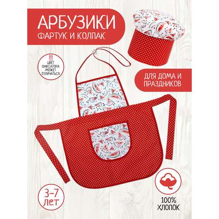 Фартук и колпак Santa Lucia