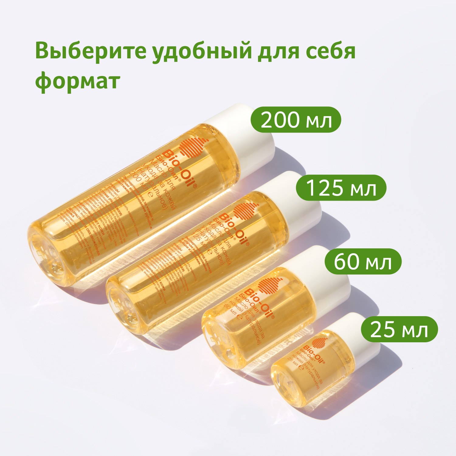 Масло Bio-Oil от шрамов и растяжек 125 мл - фото 9