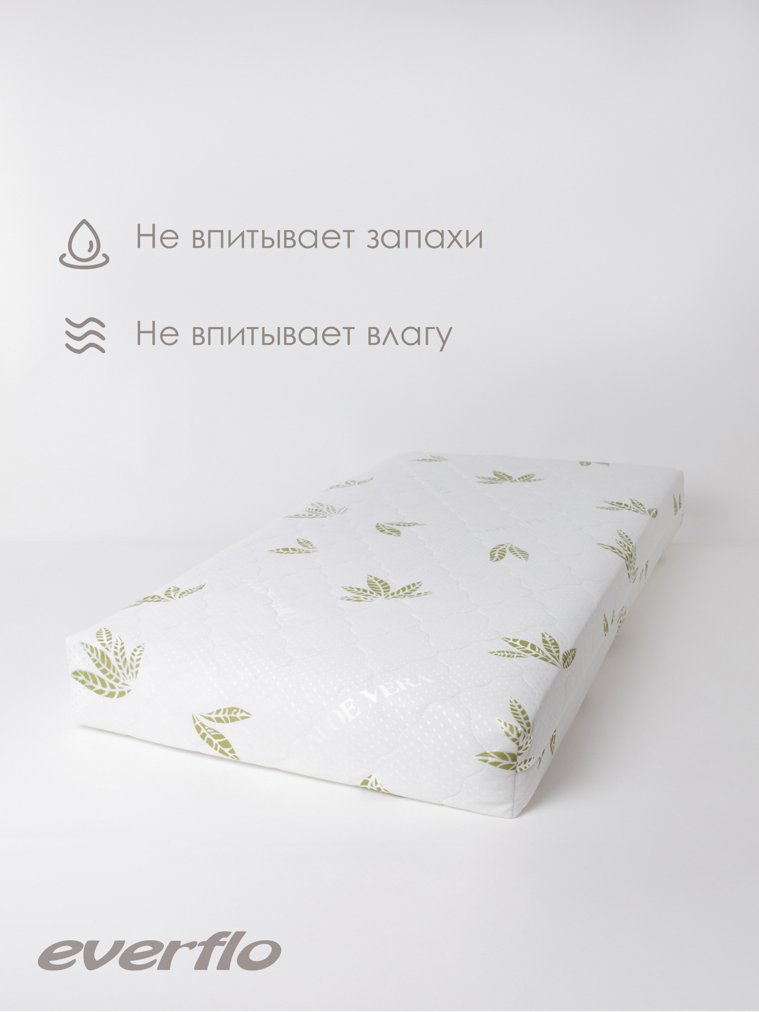 Матрас EVERFLO Air Aloe Vera 120х60 - фото 3