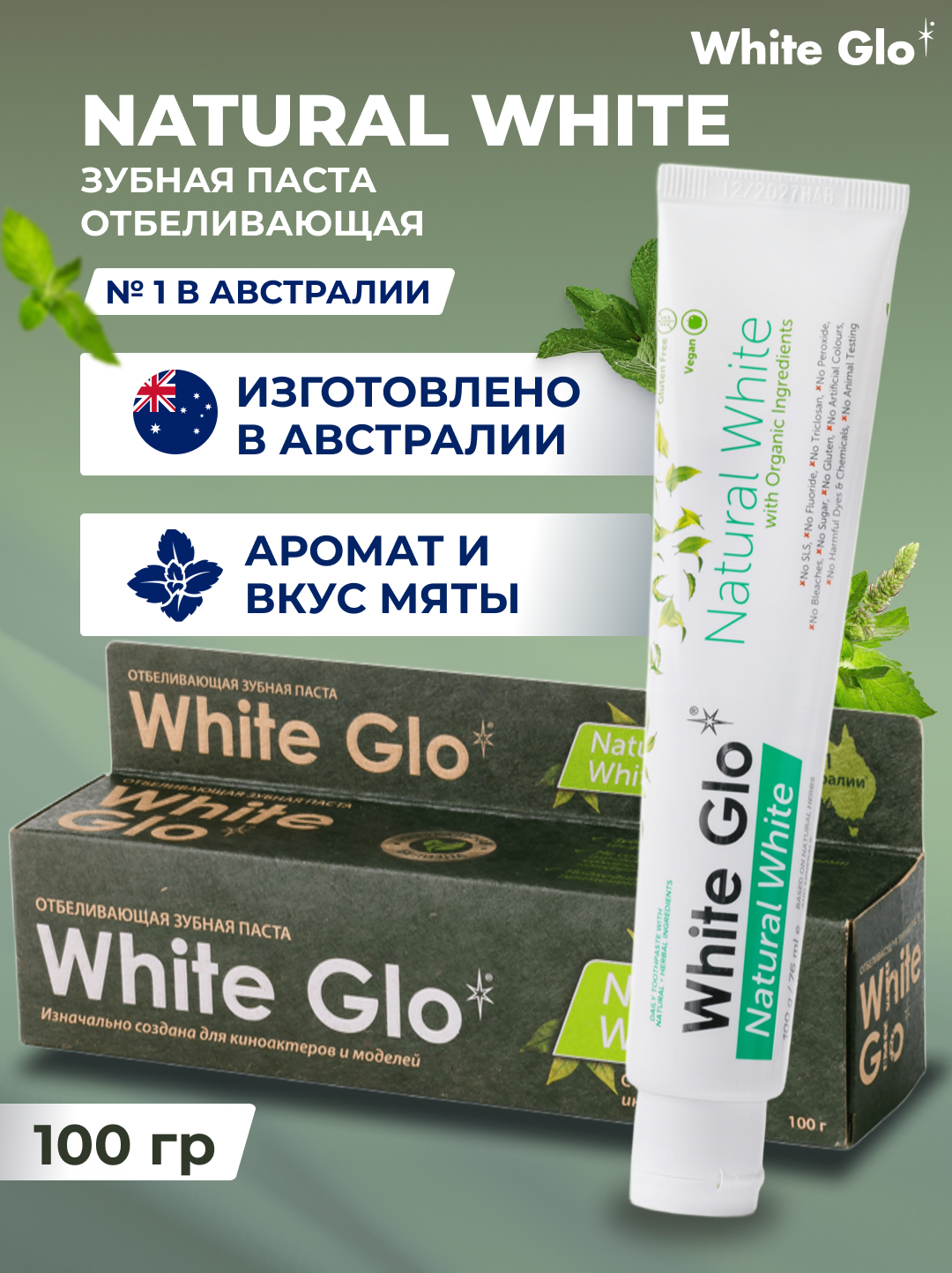 Зубная паста WHITE GLO - фото 1