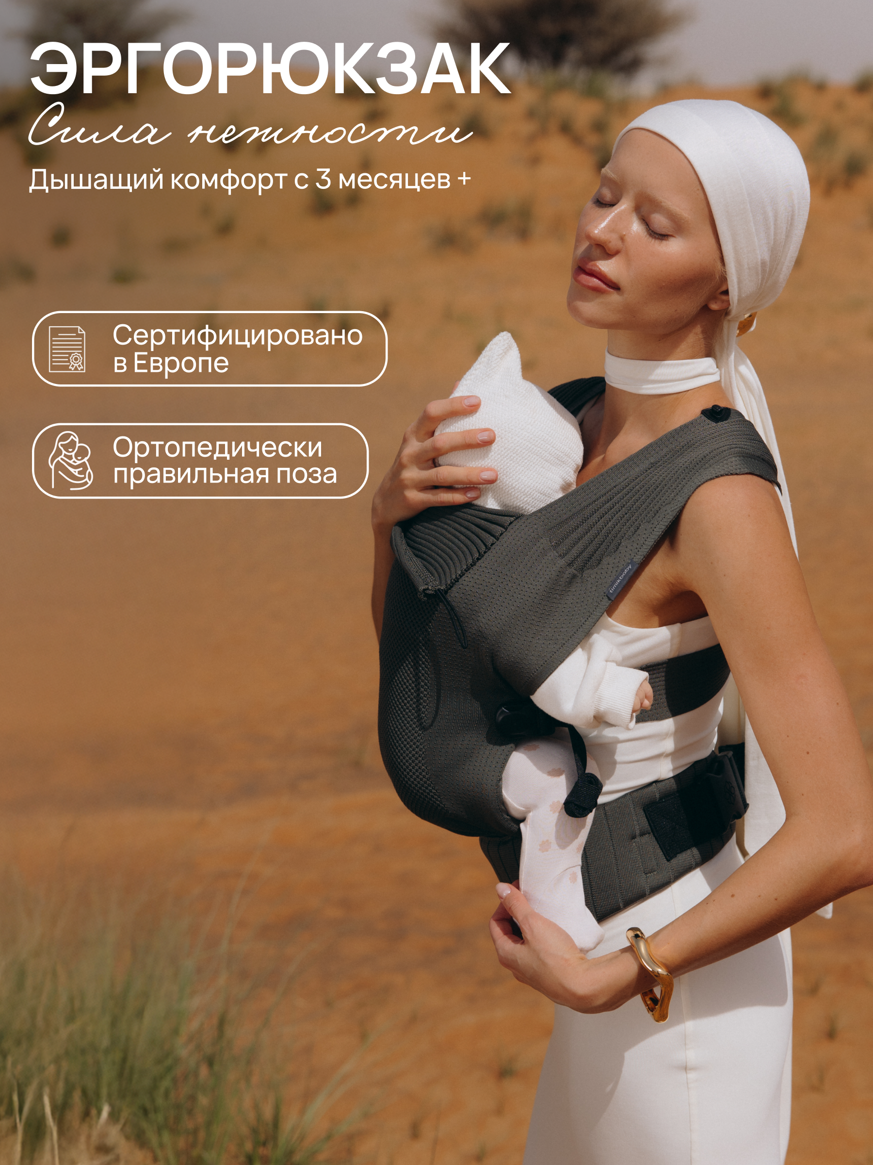 Изображение товара Переноска для новорожденных Timikbaby эргорюкзак зеленый Изображение товара Переноска для новорожденных Timikbaby эргорюкзак зеленый