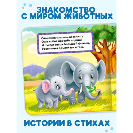 Книжки Проф-Пресс картонные 3 шт. 15х15 см. Кто так говорит+мамы и малыши+чей это домик