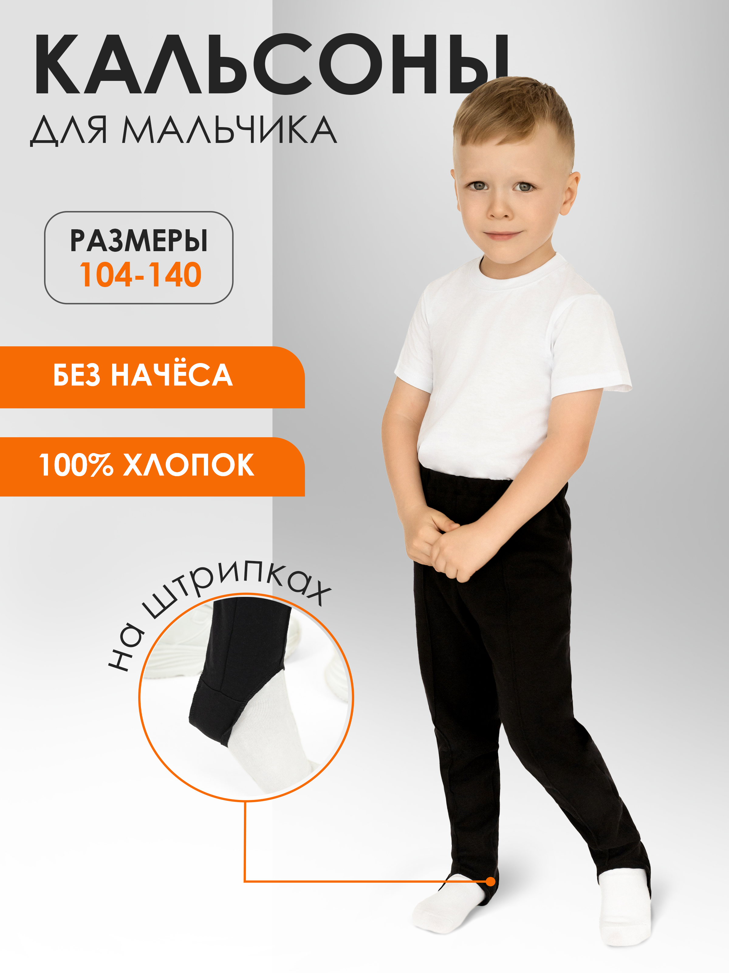 Кальсоны Утенок 401 черный - фото 3