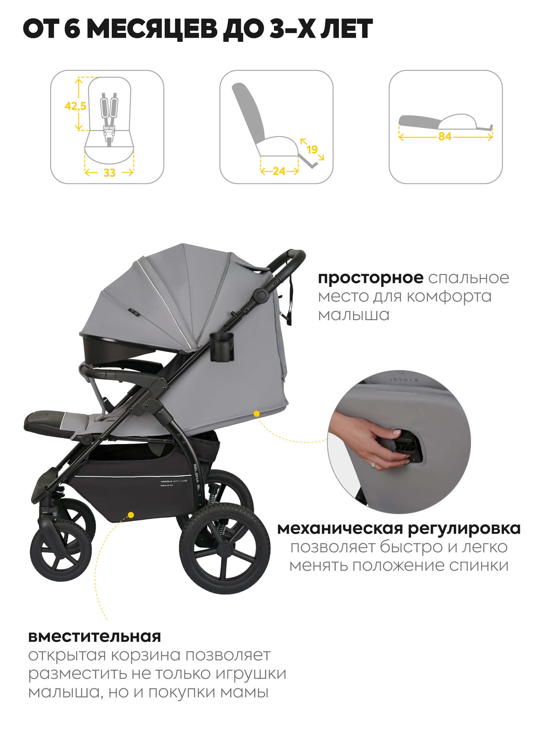 Коляска прогулочная JOVOLA Selena SL, всесезонная серый - фото 7