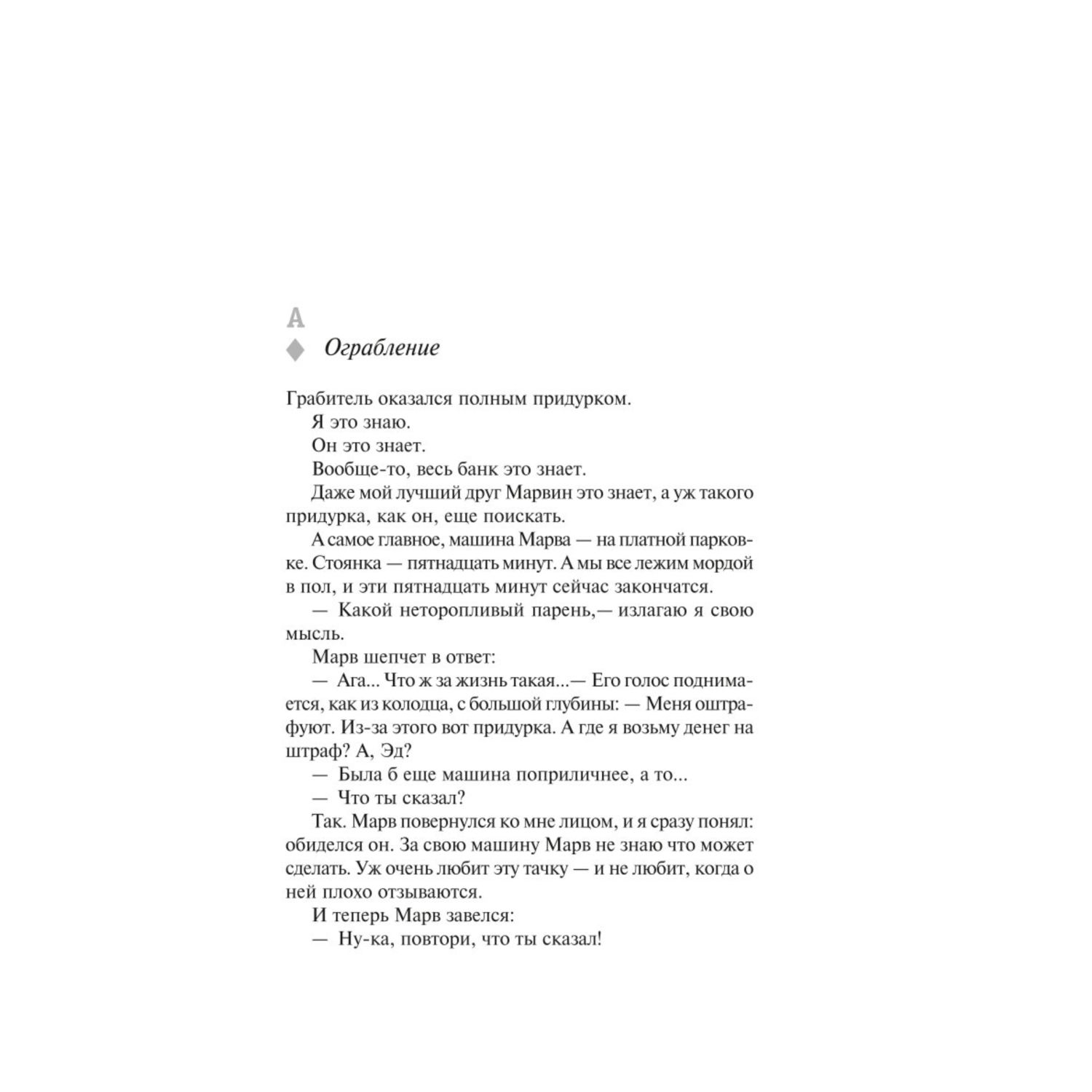 Книга ЭКСМО-ПРЕСС Я посланник - фото 2