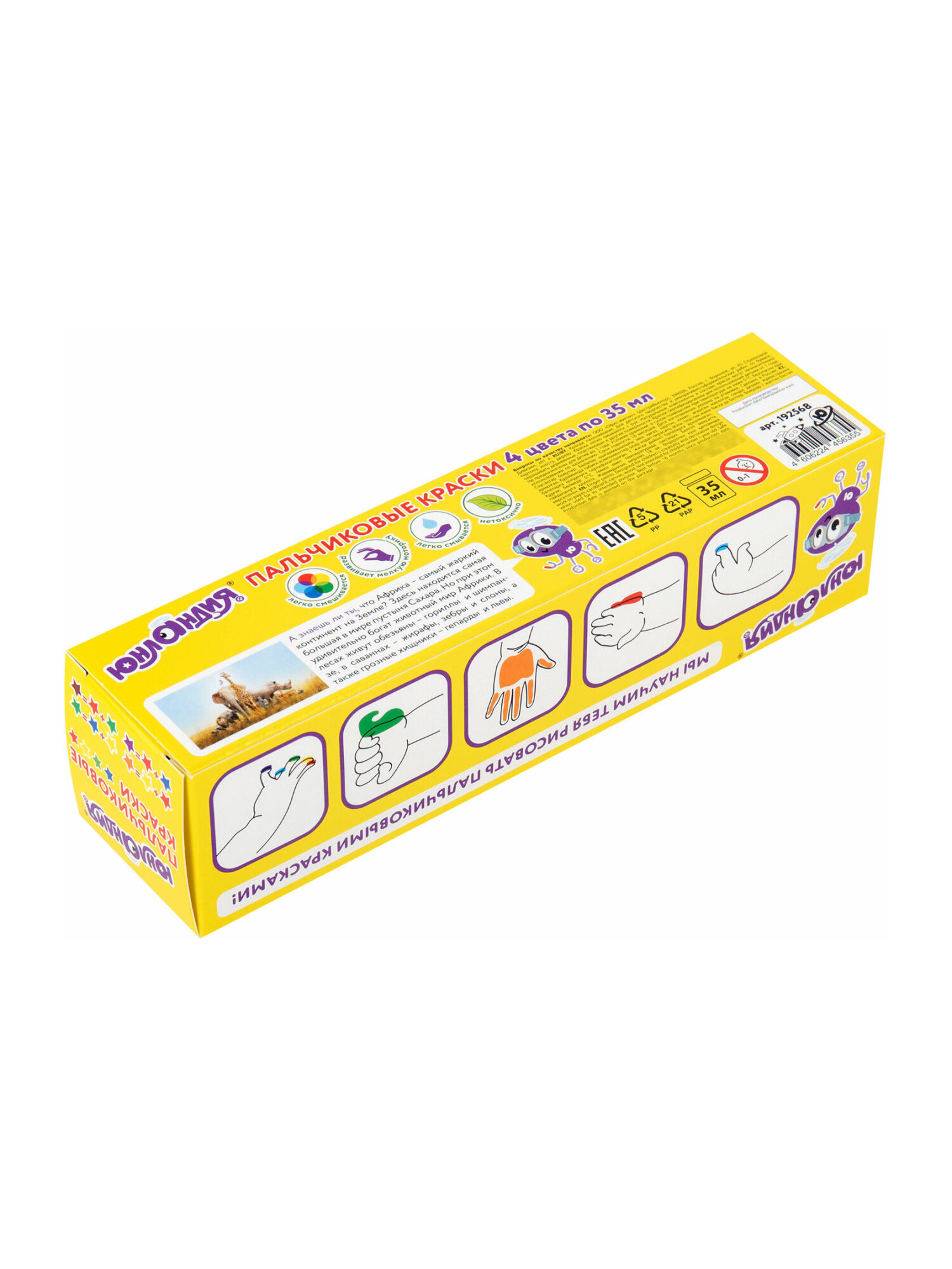 Краски пальчиковые Юнландия 4 цв. - фото 12