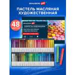 Пастель масляная Brauberg 48 шт.