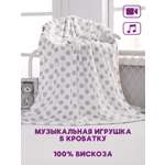 Покрывало Sofi de Marko №2 серый с игрушкой