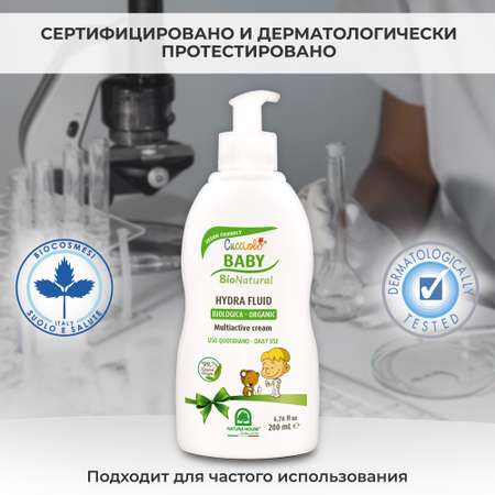 Молочко Natura House 200 мл