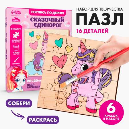 Набор для творчества Лесная мастерская Сказочный единорог роспись красками