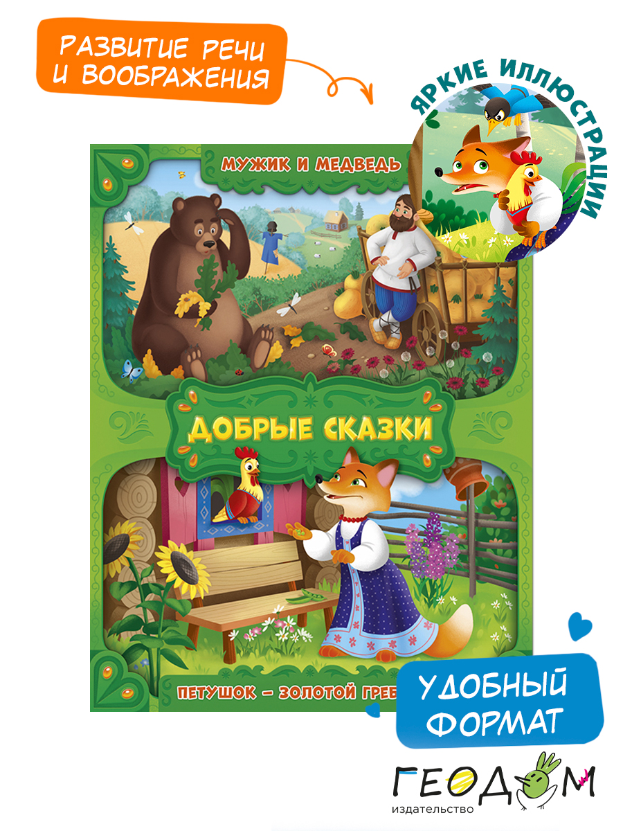 Настольная игра ГЕОДОМ - фото 13