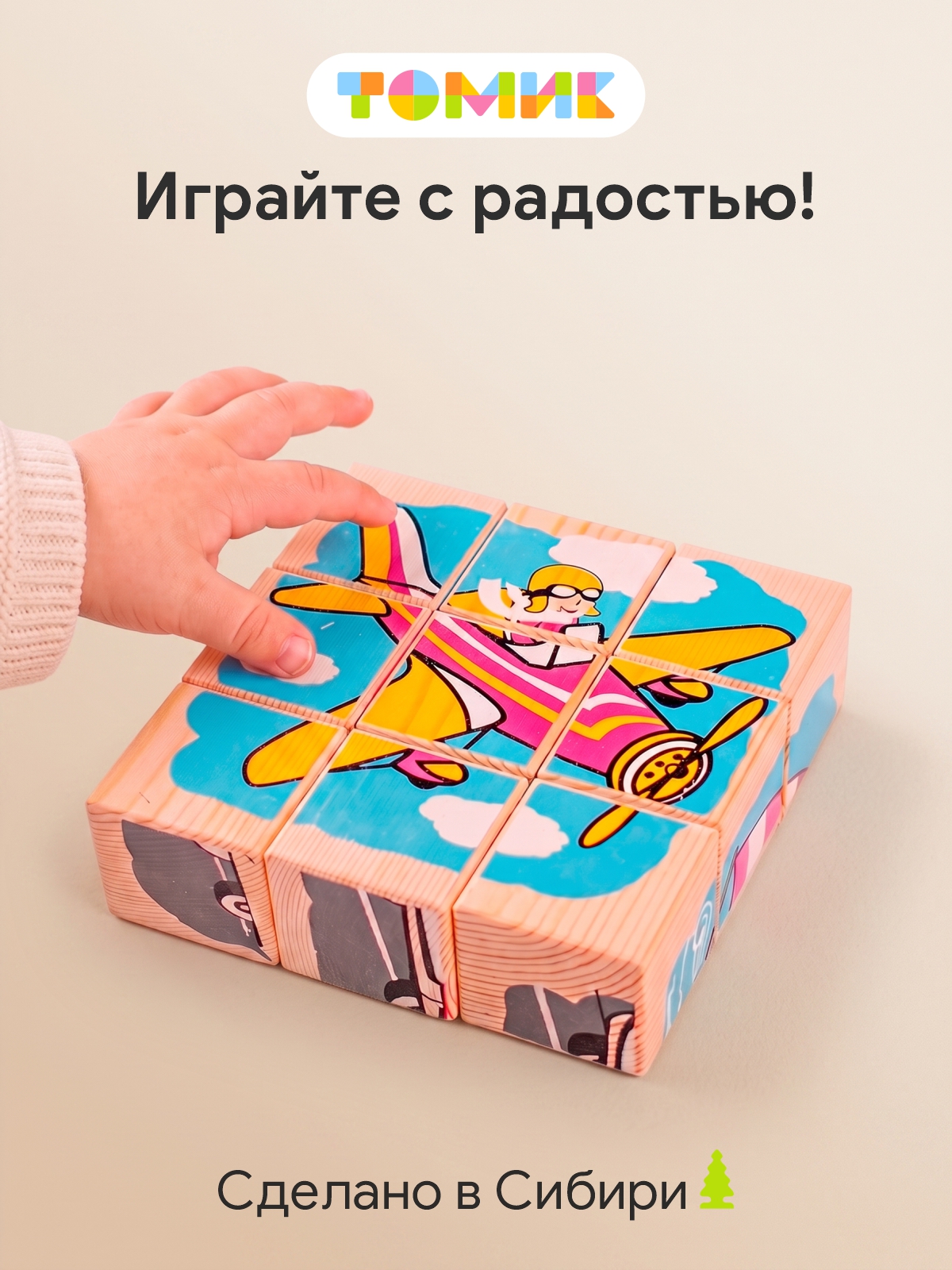 Игрушка Томик кубики Транспорт сложи картинку 9 дет - фото 10