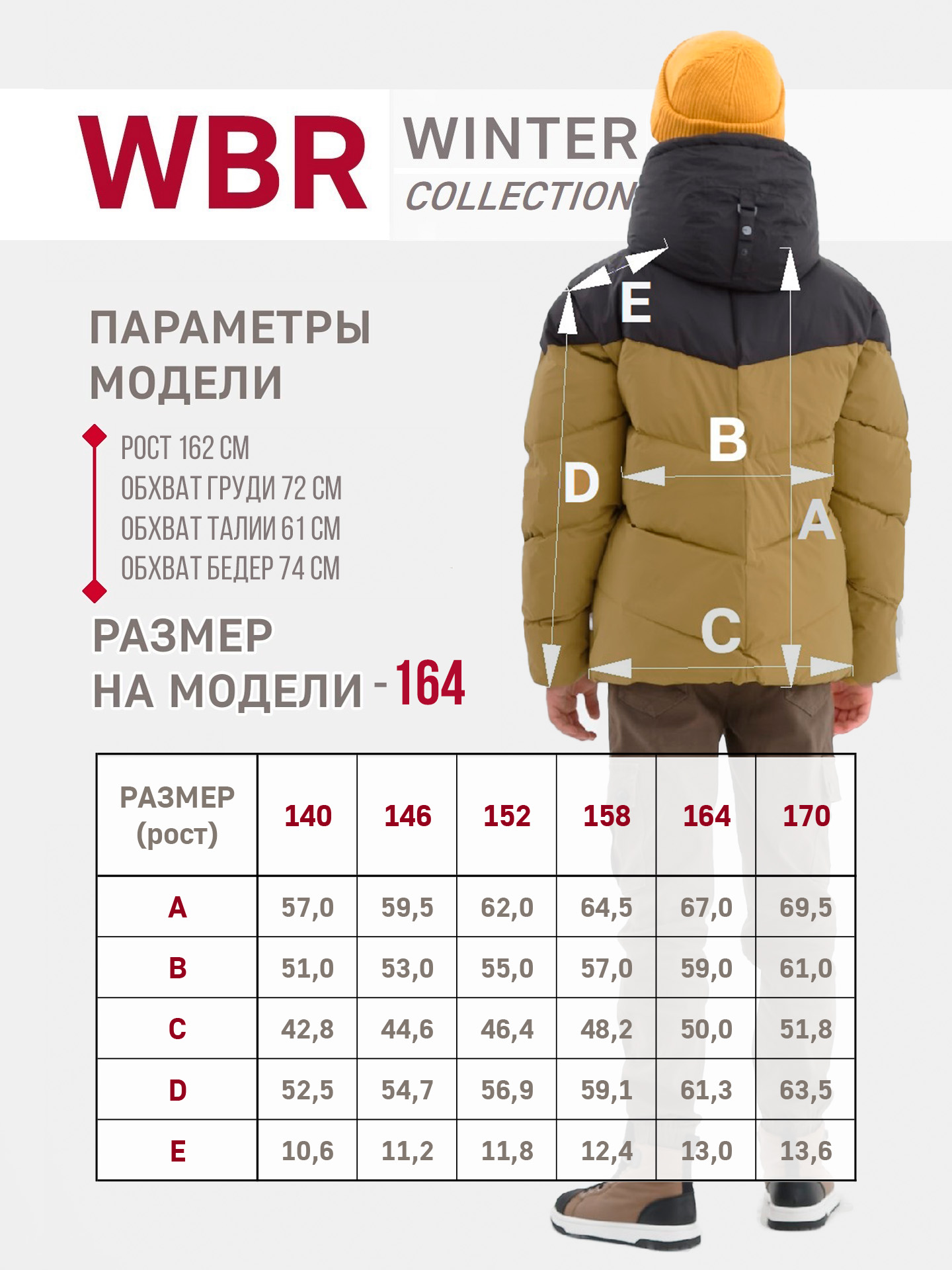 Куртка WBR 72-011 - фото 4