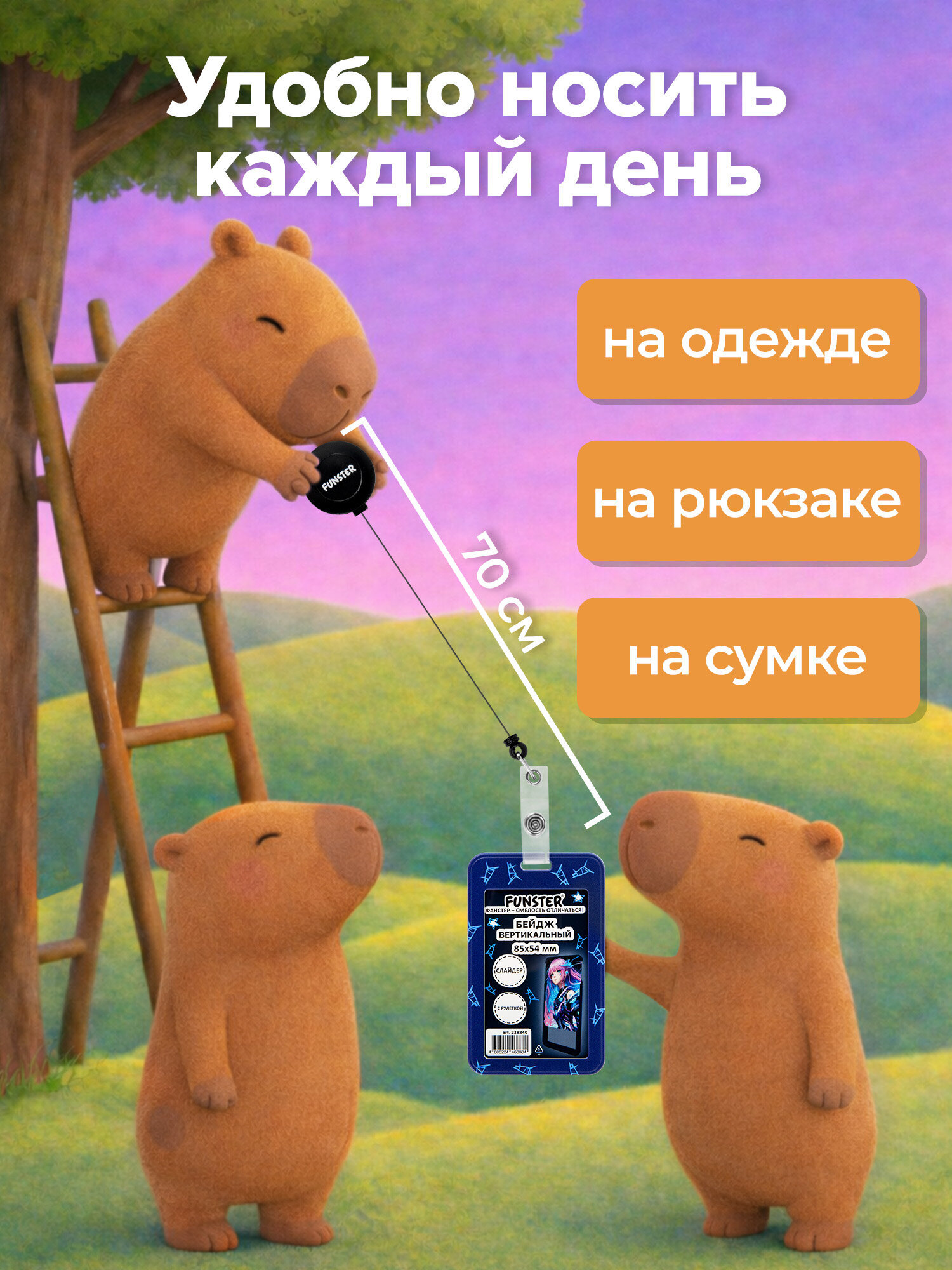 Бейдж Funster Аниме - фото 4