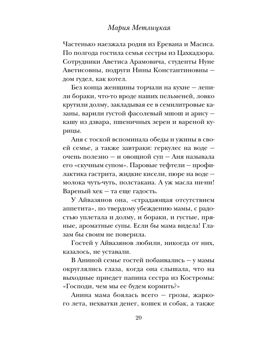 Книга Эксмо Цветы и птицы - фото 19