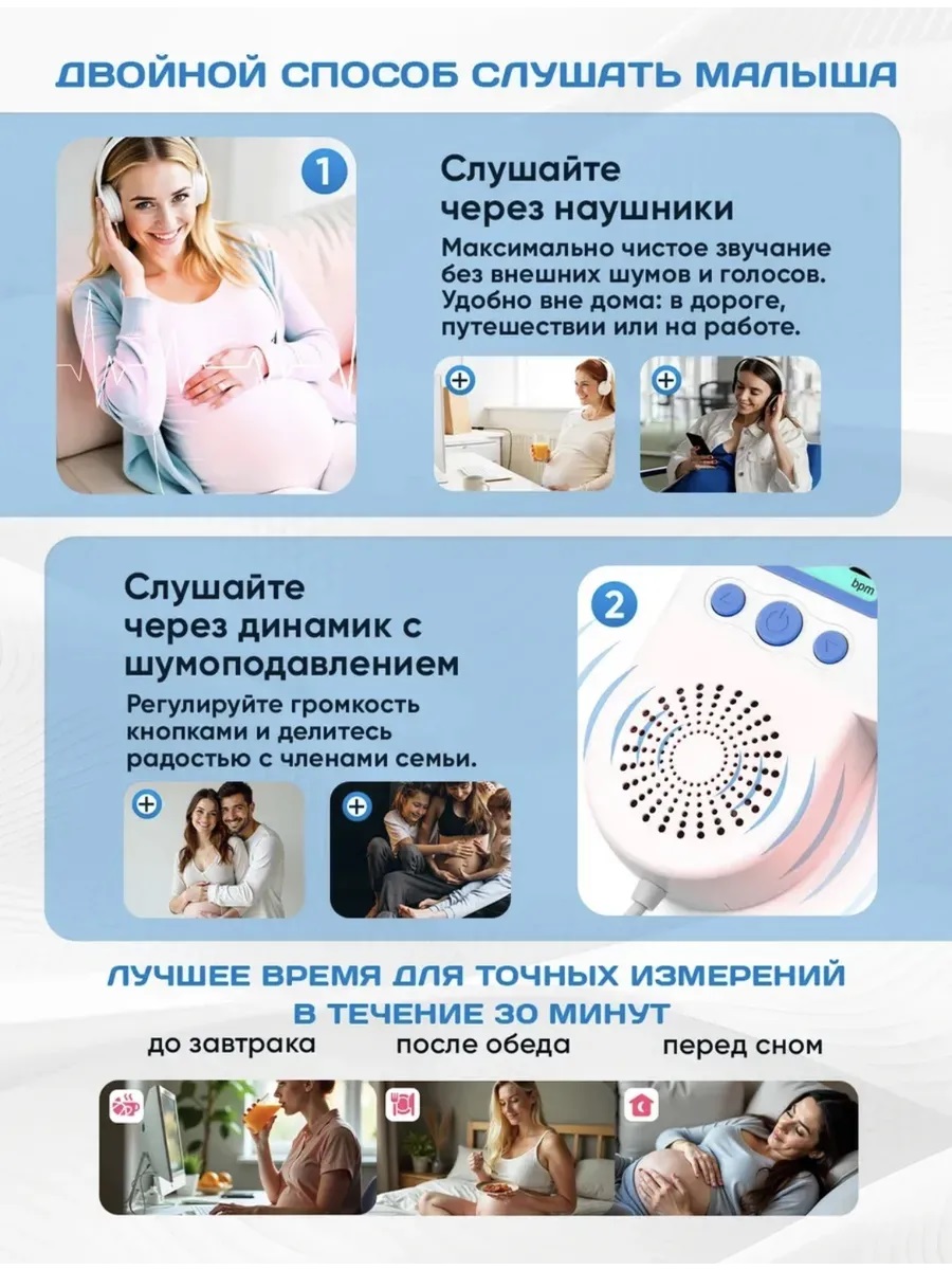 Домашний допплер для беременных ТОТОША для контроля сердцебиения малыша - фото 5