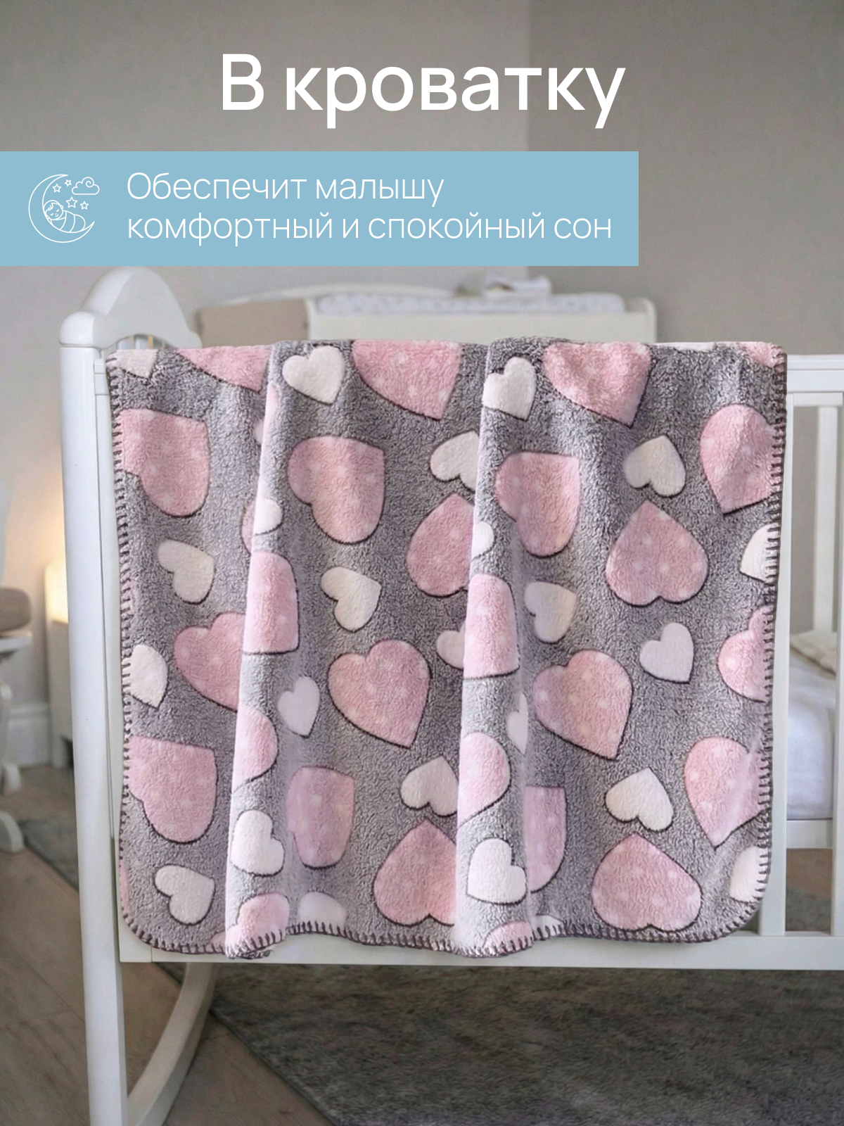 Плед ОТК велсофт 75 x 100 см - фото 3