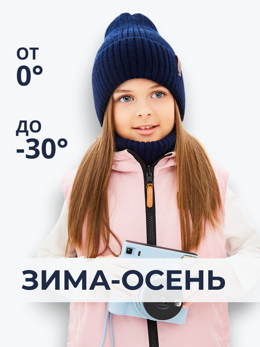 Шапка и снуд NYCkids NYC-H-53-poloski-DblueB - фото 7