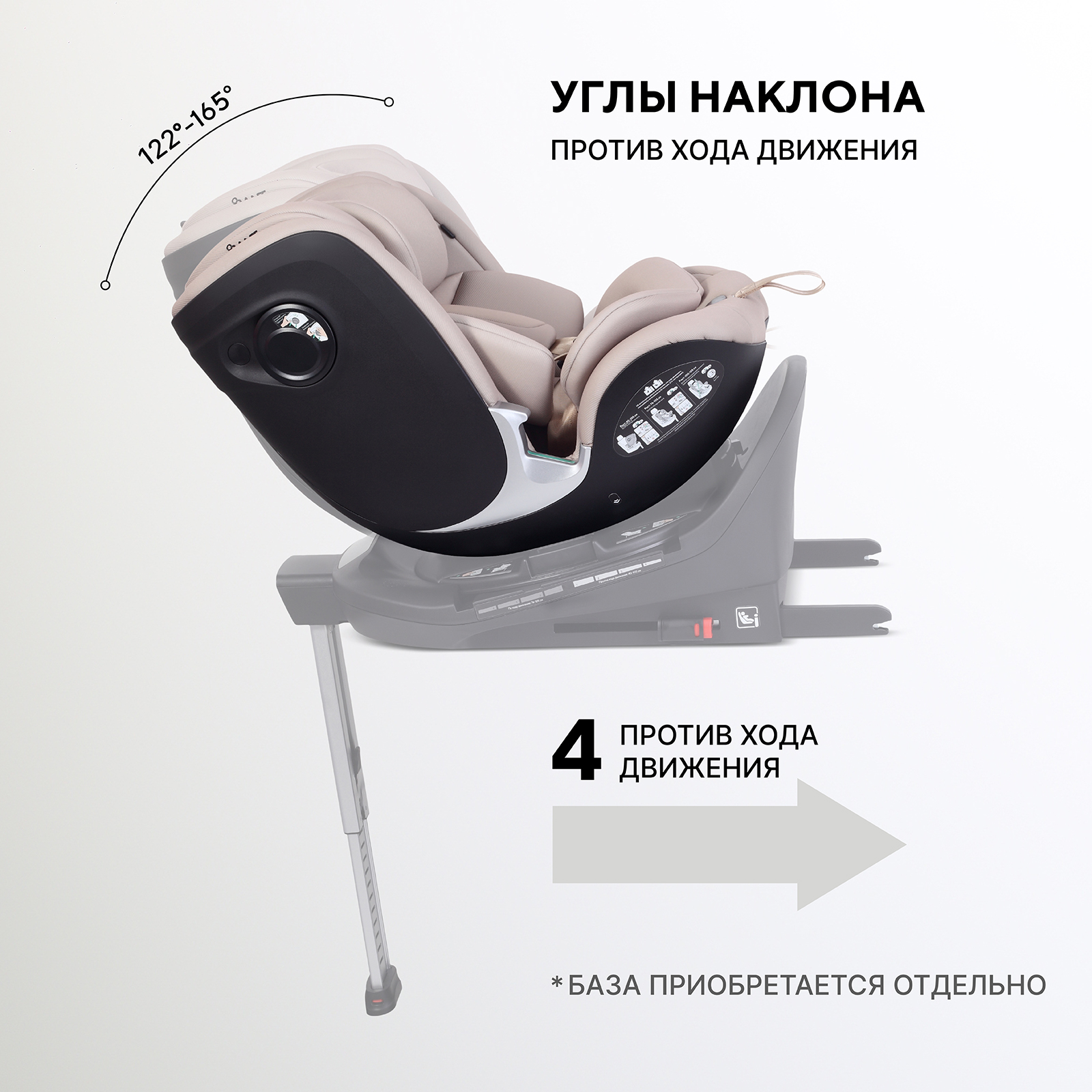 Автокресло Rant Aster max 0+/1/2 (0-25 кг) бежевый - фото 4