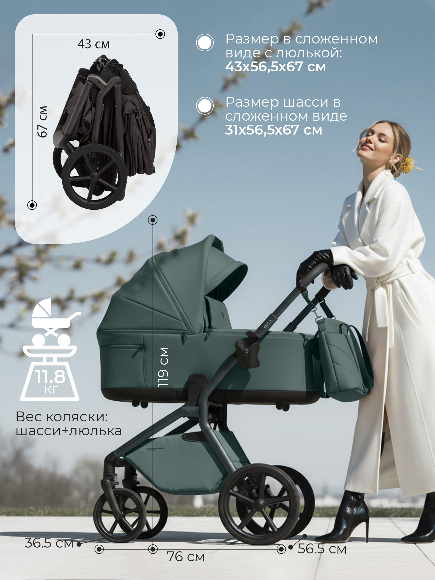 Коляска 2в1 Sweet Baby Orso Emerald бирюзовый - фото 4