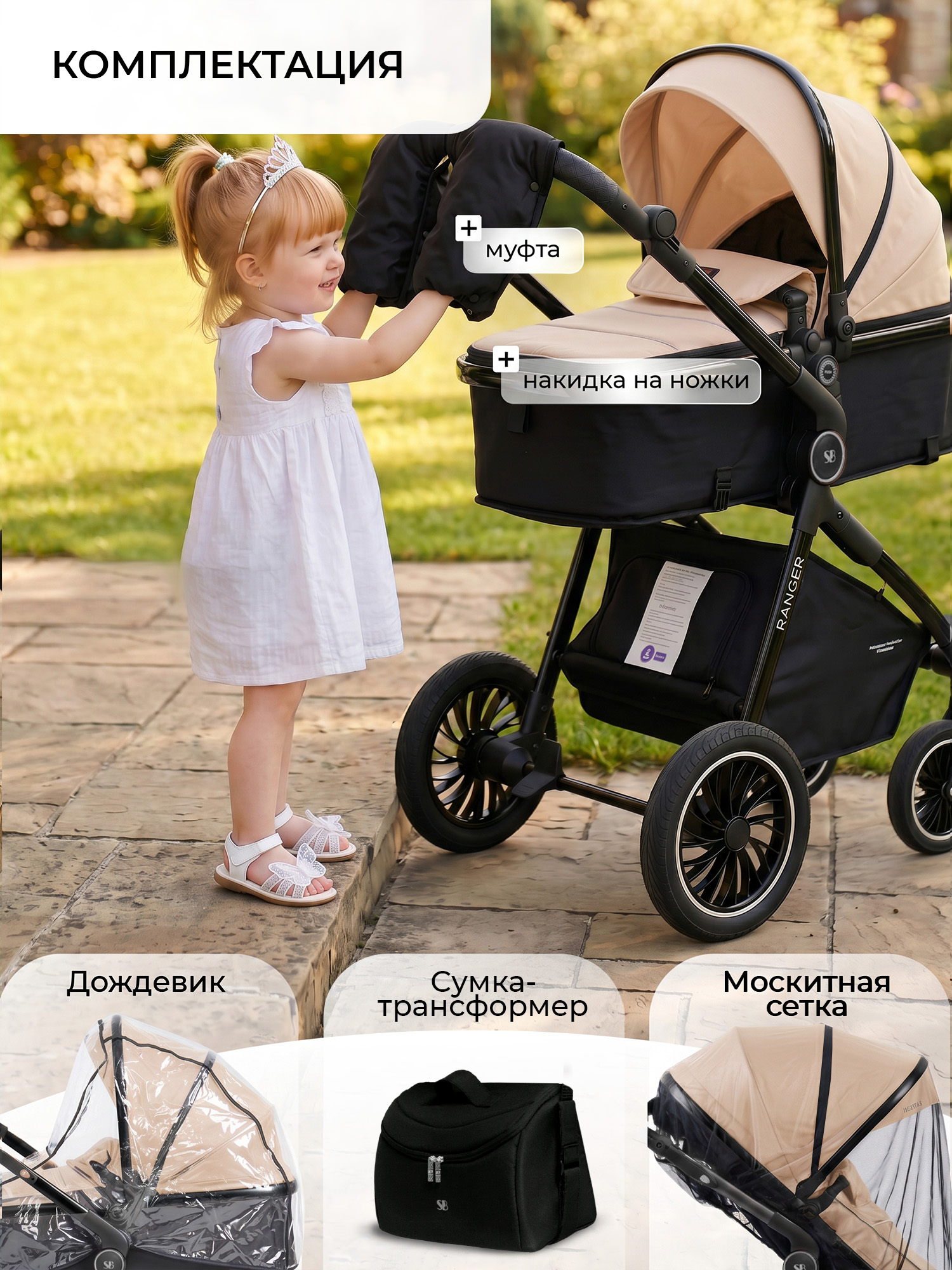 Коляска трансформер Sweet Baby Ranger Beige Glossy бежевый - фото 11