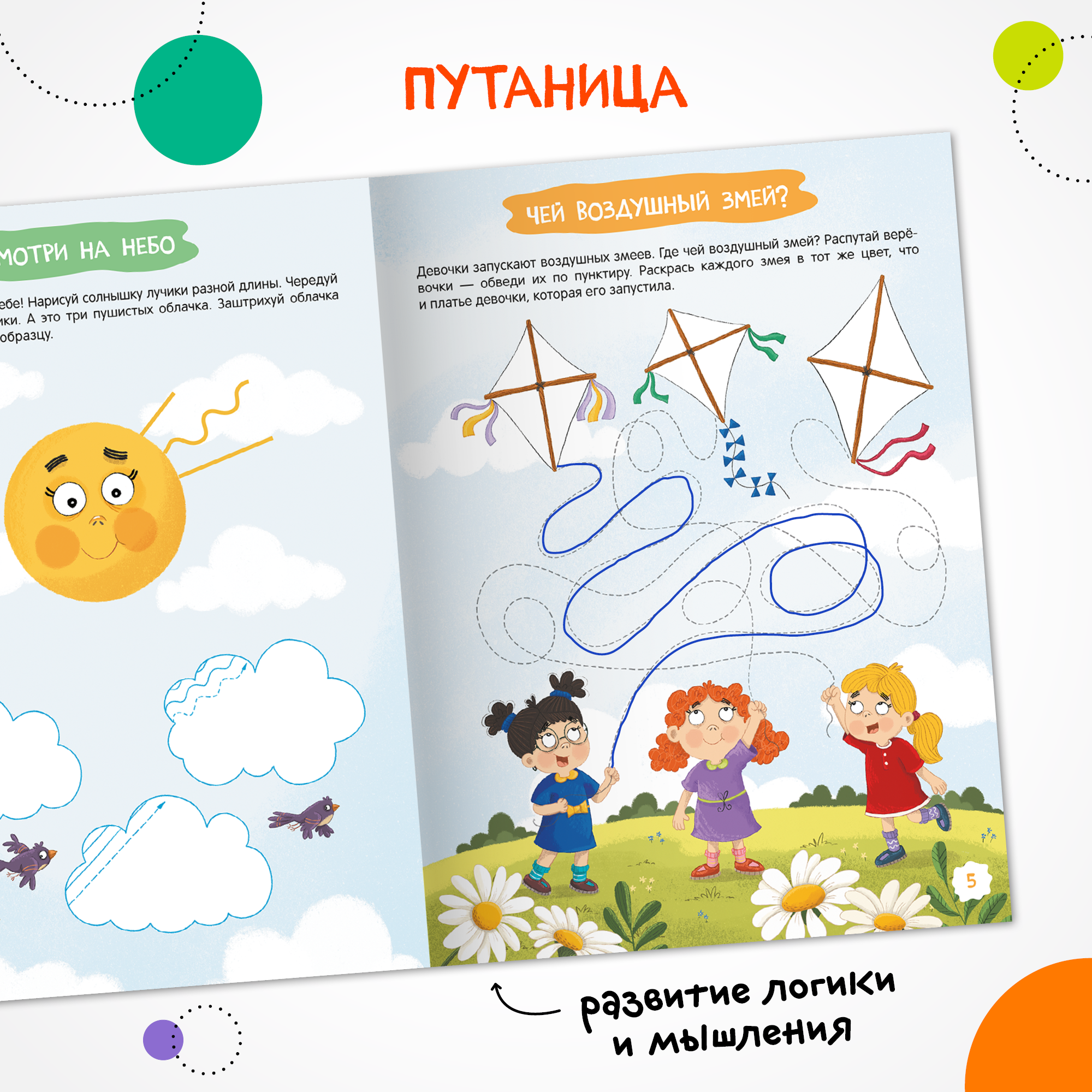 Книга МОЗАИКА kids Готовим руку к письму Занимательные задания - фото 8