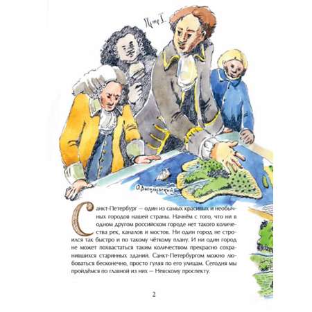 Книга для детей Настя и Никита развитие детей