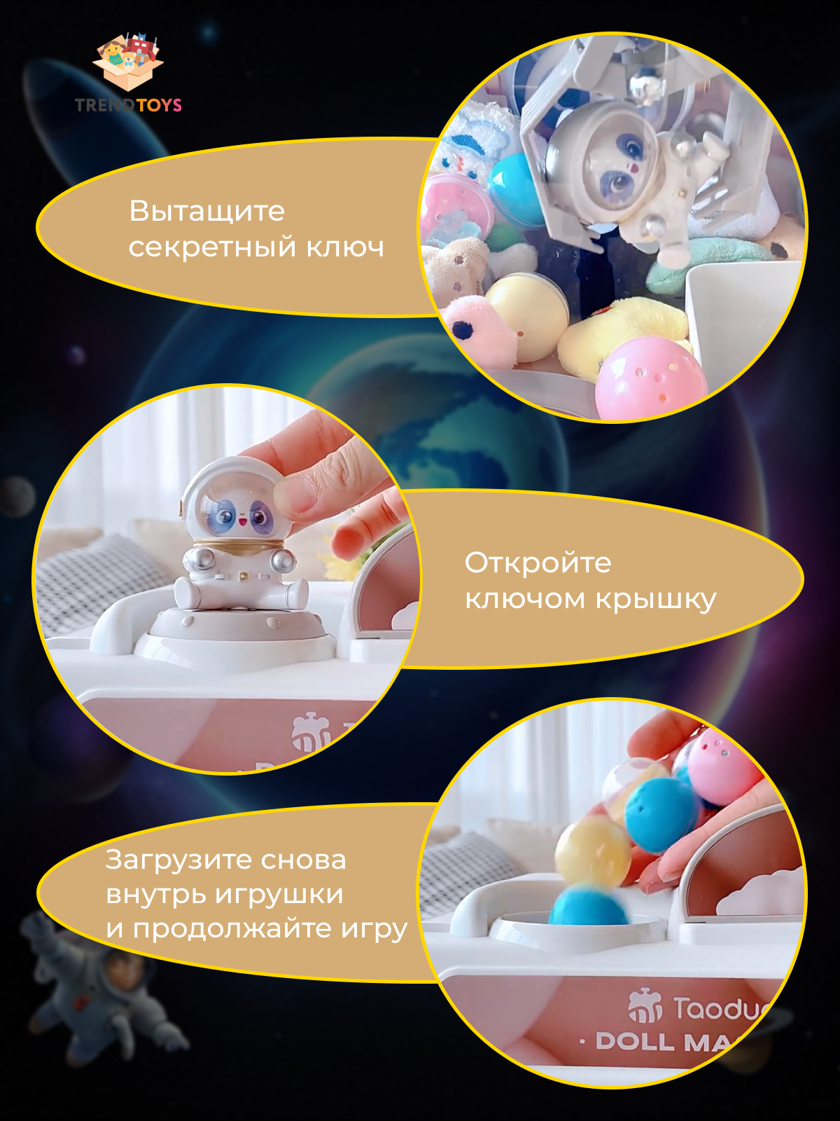 Игровой набор TrendToys Поймай игрушку - фото 6